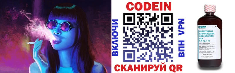 Кодеин напиток Lean (лин)  Купить закладки  Михайловск 