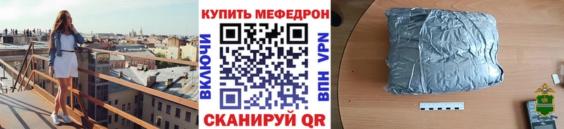 Купить  Михайловск  Мефедрон VHQ 