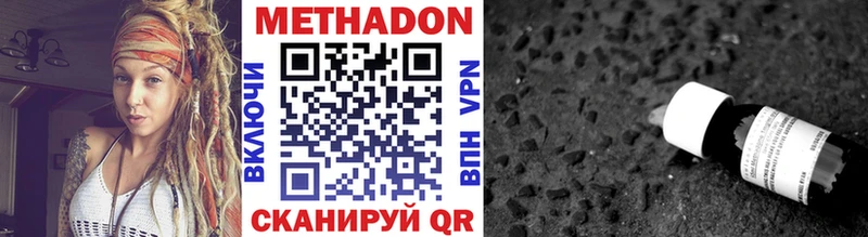 Купить  Михайловск  МЕТАДОН белоснежный 