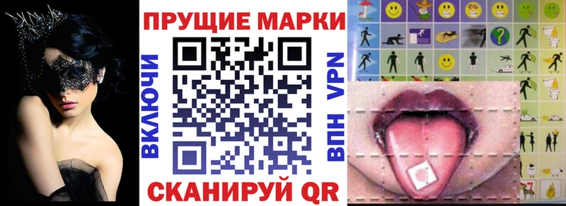 Купить где  Михайловск  Наркотические марки 1500мкг 
